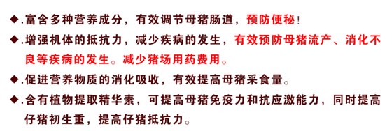 母猪饲料生产厂家