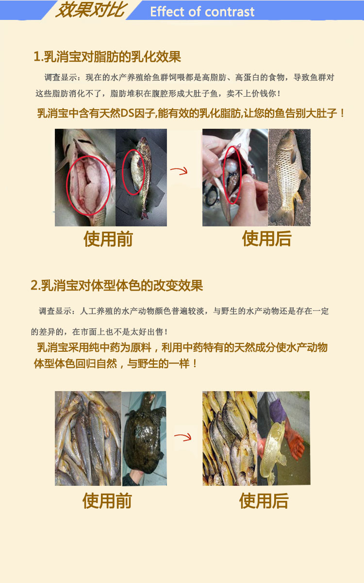 乳消宝水产预混料使用案例4.jpg