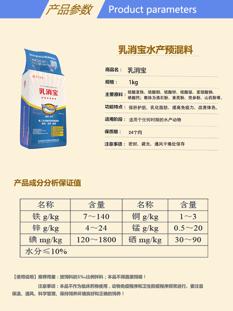 乳化脂肪水产饲料5.jpg