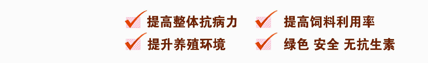 仔猪预混料的特点